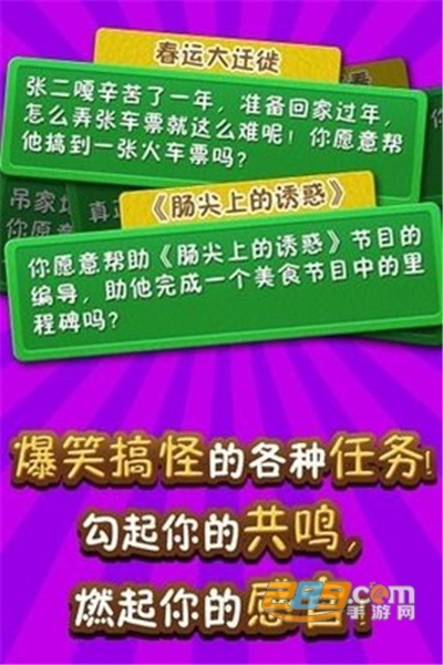 史上最牛找茬破解版无限金币