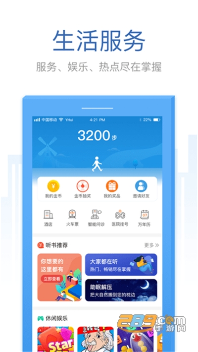 看看生活社保认证官方下载2022最新版本v2.02.1.3 安卓版