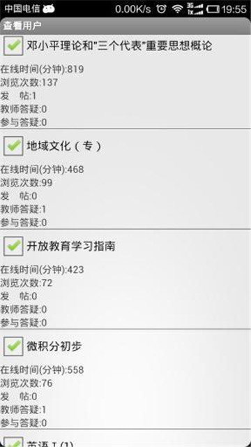 PP助手四川电大助手appv8.5.6.0安卓版