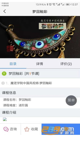 魔泥学院(学习教育)APPv1.1.6