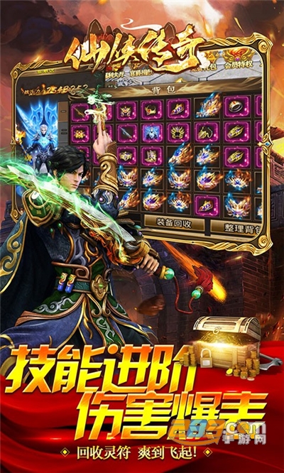 仙侠传奇鸿蒙神器版v1.0.2安卓版