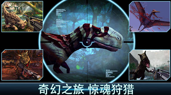 夺命侏罗纪破解版无限金币无限钻石