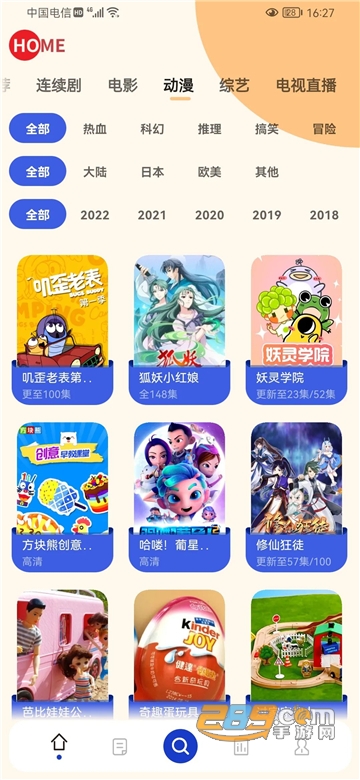 珊瑚影视纯.净版apk下载2022最新版v1.2.3安卓版