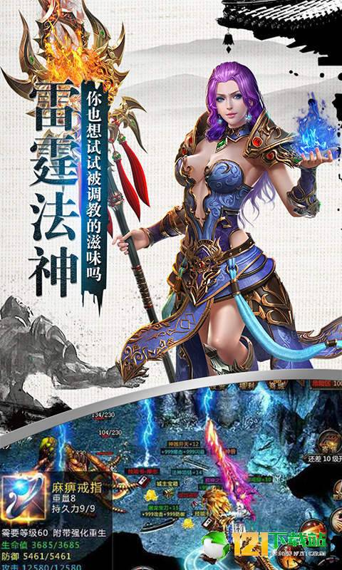 雷电堂超V版APP