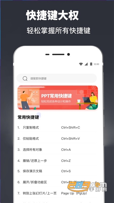 ppt模板库app手机版免费下载v3.67手机端