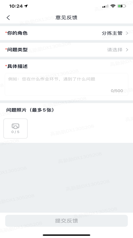 美团优选物流客户端 4.5.0安卓版