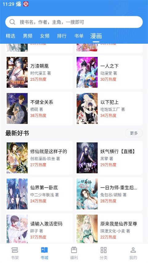 9X阅读器(小说阅读软件) v1.25 安卓版