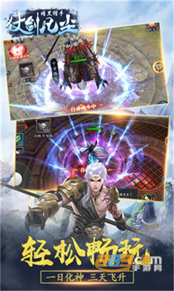 仗剑凡尘超v版v1.2.3安卓版