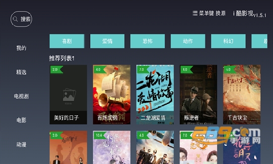 i酷影视(破解版)去广告去升级免费最新版v1.6.4去赞助手机版