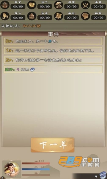 大侠请重来7.4.6最新破解版2022无广告版v7.5.7安卓版