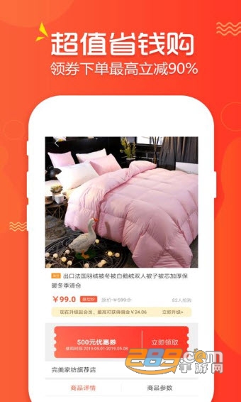 美汇时代(购物省钱)APPv1.4.0