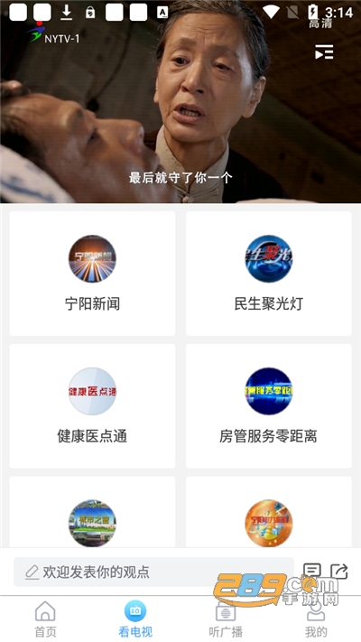 云上宁阳app下载2022最新版v0.1.31官方版