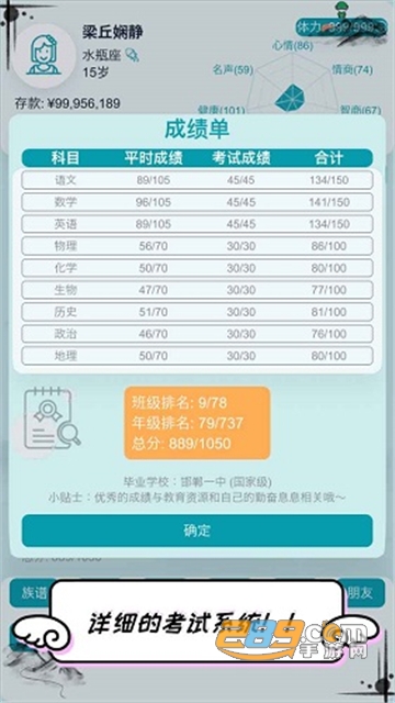 自由人生模拟中文破解版下载2022最新版v3.1最新版