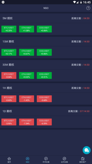 aofex网交易所app下载2026最新版v6.154.0官方版