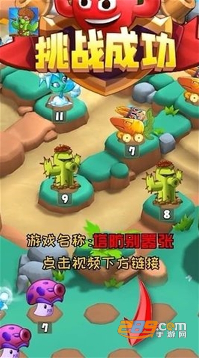 塔防别嚣张破解版免广告v4.0安卓版