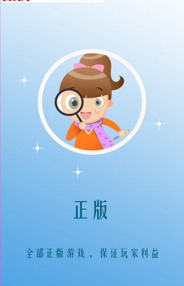 好好玩游戏APPv1.2安卓版
