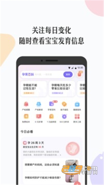 丁香妈妈app2022安卓最新版v5.57.0 安卓版