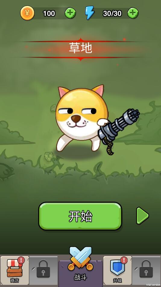 狗头幸存者io最新版