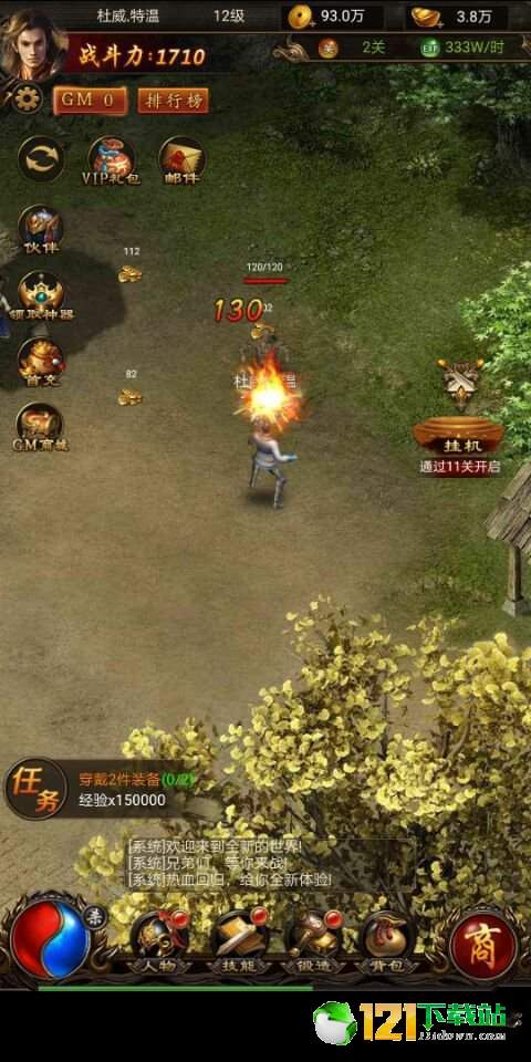 无限转生天罚诀GM版APP