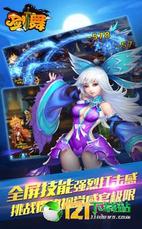 剑舞飞仙APP