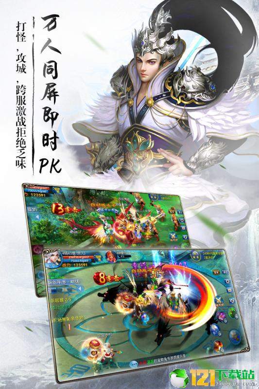 苍穹戮仙app