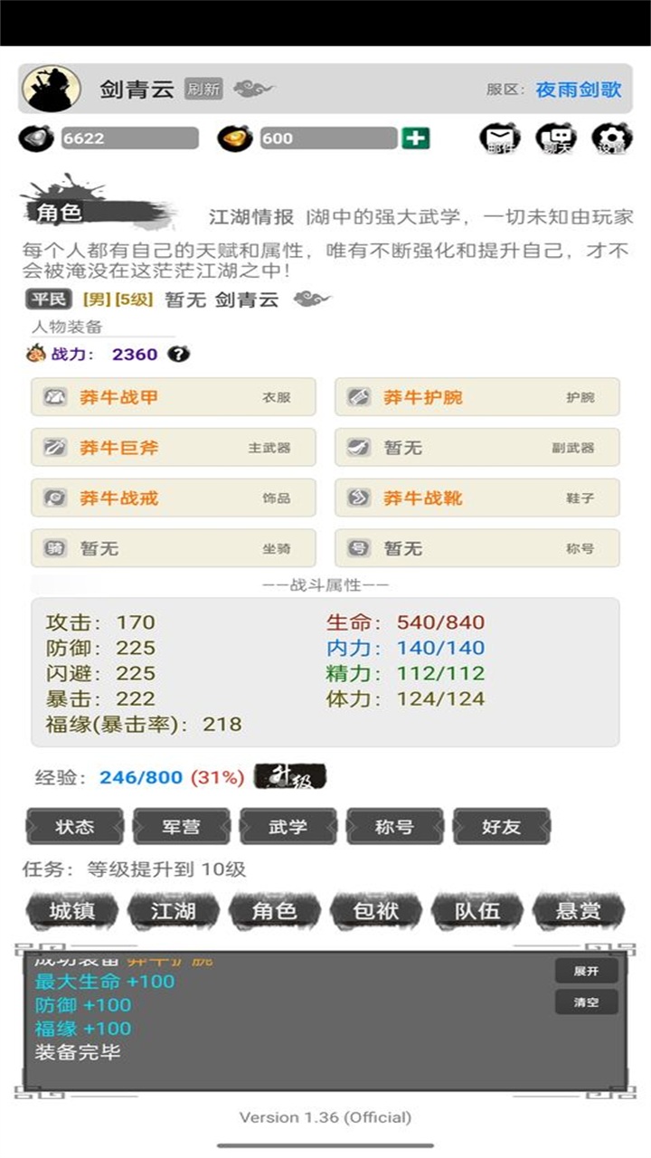 虚妄江湖2手游