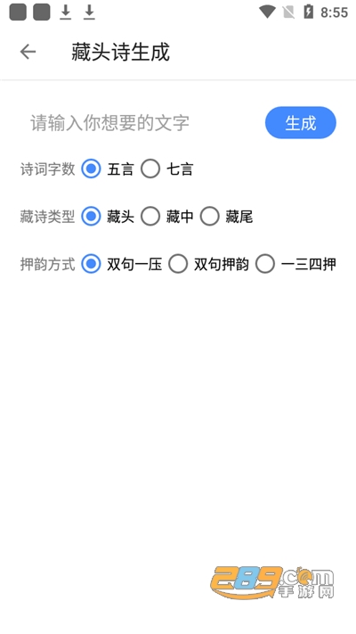 SimpleBox简盒工具箱v1.1.7.0官方版