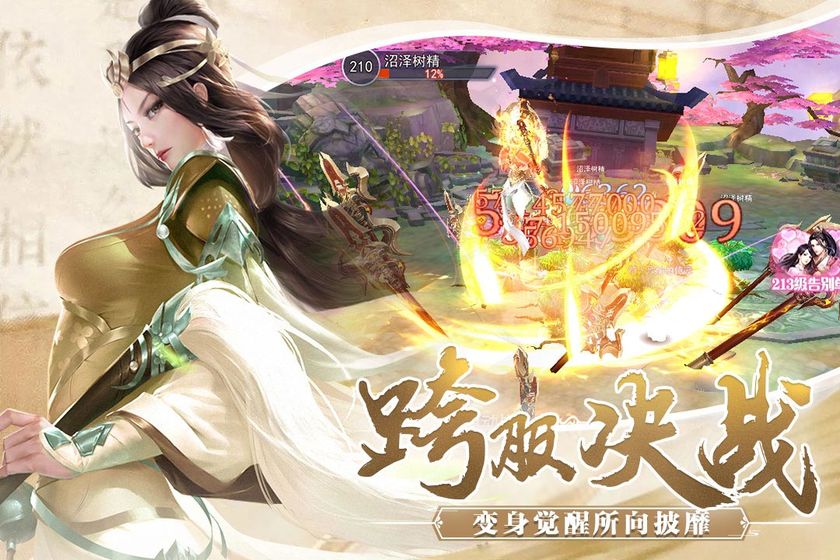 奇迹仙侠app
