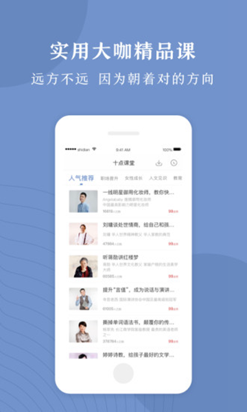 十点读书APPv6.14.5