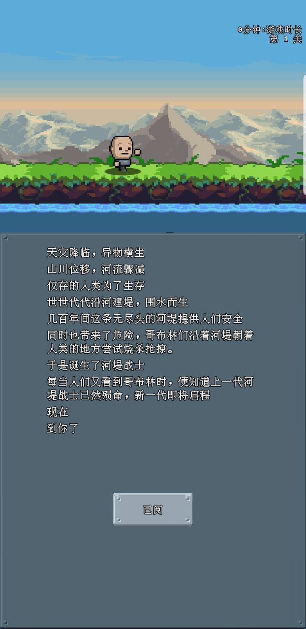 河堤战士最新破解版 3.6无限金币钻石