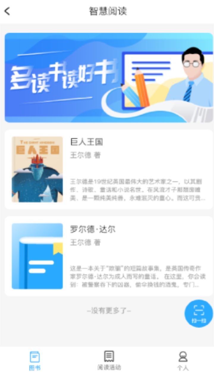 学安宝管理端app 1.0.19安卓版