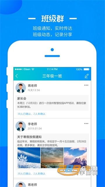 徐州智慧教育云平台下载安装2022最新版v2.1.7安卓手机版