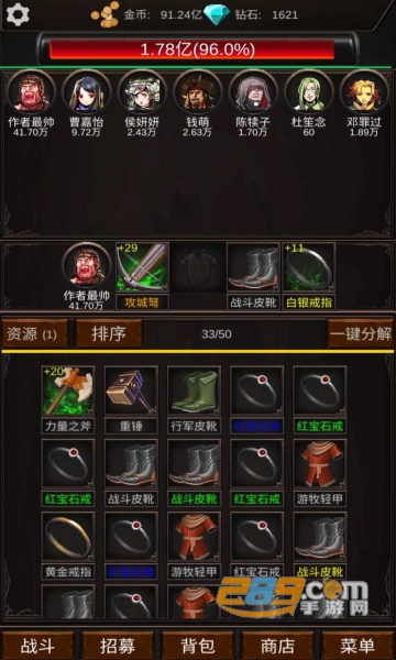 组建军团打装备破解版mod免广告最新版本v1.6.9安卓版