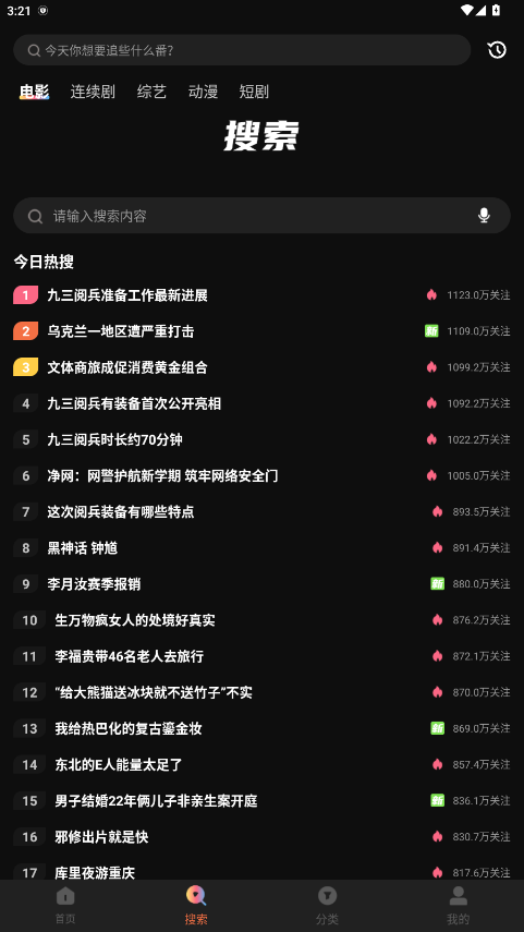 白帝影院免费2026版手机版 1.6.0.0安卓版