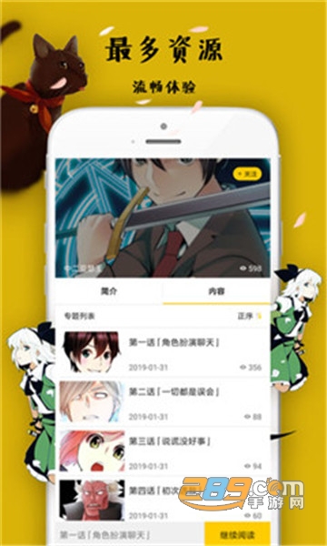 嘀嘀动漫app官方正版下载安装2023安卓版v1.9.5安卓免费版