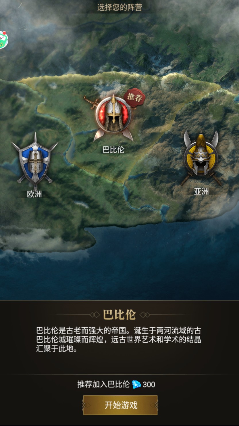 帝国纪元征服者手游官方版 1.4.7安卓版