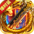战谷雷霆高爆版v12.0.1安卓版