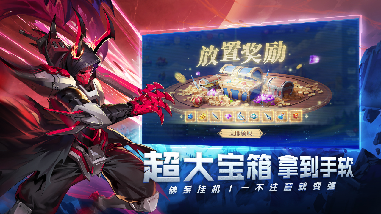幻世与冒险手游最新版 1.1.530安卓版