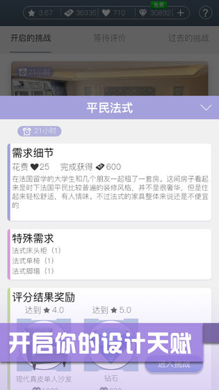 家居搭配大师app