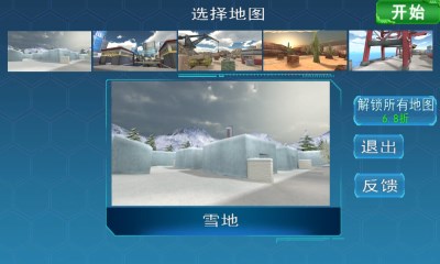 火线精英3D修改版