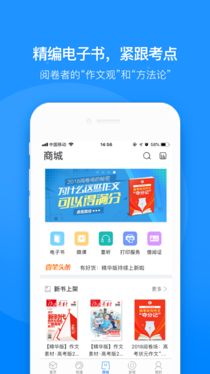 壹笔作文