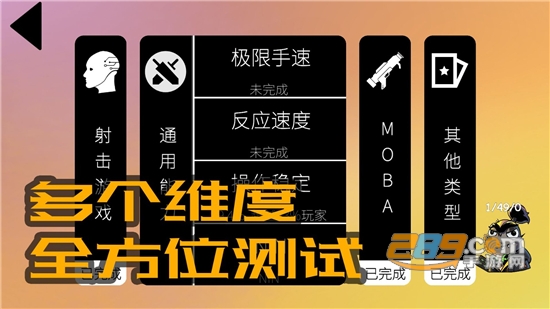 我的游戏天赋官方版下载安装2022最新版本v1.0.7 安卓版