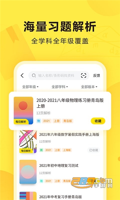 快对app2025安卓版最新下载v6.88.0安卓版