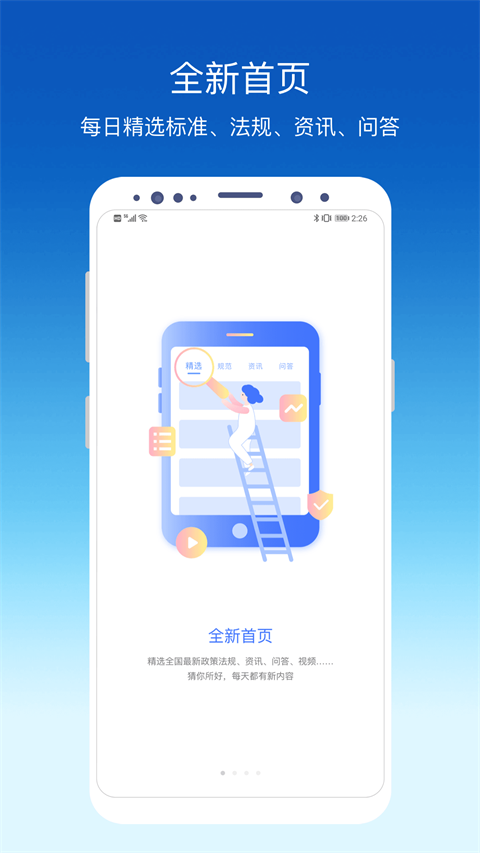 环评云助手手机版 3.9.6安卓版