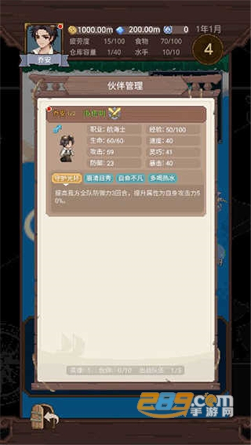 航海贸易物语破解版下载安卓最新版v0.53安卓版