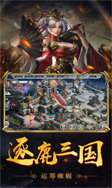 煮酒论英雄bt手游v1.0.0安卓版