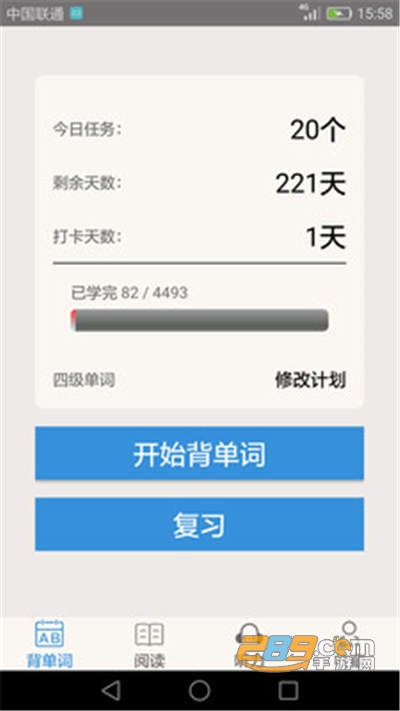 大学英语四级app下载v3.3.9安卓版