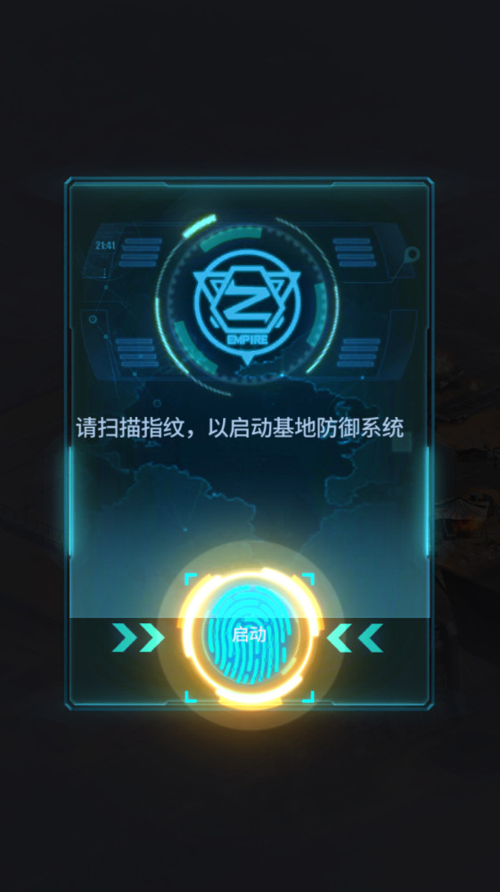 末日进化游戏 0.1.491最新版