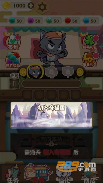喜羊羊与灰太狼奇幻之旅下载免广告无限金币版