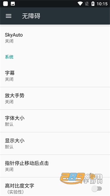 SkyAutopro安卓下载自动弹奏最新版v1.3.2安卓版